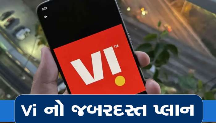 Jio અને Airtel ટેન્શનમાં! Vi યૂઝર્સ આનંદો, લોન્ચ થયો 45 રૂપિયાવાળો ગજબનો પ્લાન, 6 મહિના સુધી મળશે ઘણું બધું