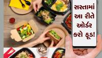 હવે Swiggy, Zomato ને બદલે ONDC થી ઓર્ડર કરો ફૂડ! જાણો શું છે ONDC?