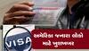 US H-1B VISA: USA સરકારે લીધો મોટો નિર્ણય, 10 લાખ ભારતીયોને મળશે લાભ