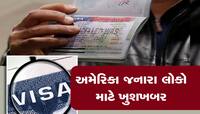 USA સરકારે લીધો મોટો નિર્ણય, 10 લાખ ભારતીયોને મળશે લાભ