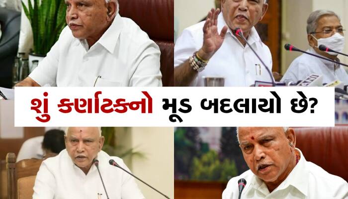 કર્ણાટકમાં ભાજપને કેટલી મળશે સીટો? 4 વખત CM રહી ચૂકેલા યેદિયુરપ્પાએ કર્યો આ દાવો!