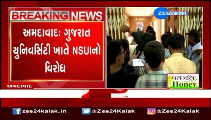 Ahmedabad: ગુજરાત યુનિવર્સિટી ખાતે NSUIનો વિરોધ