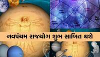 Shani Shukra Yuti: મિત્ર ગ્રહોની યુતિ ચમકાશે આ લોકોની કિસ્મત, બેંક એકાઉન્ટ ઉભરાશે