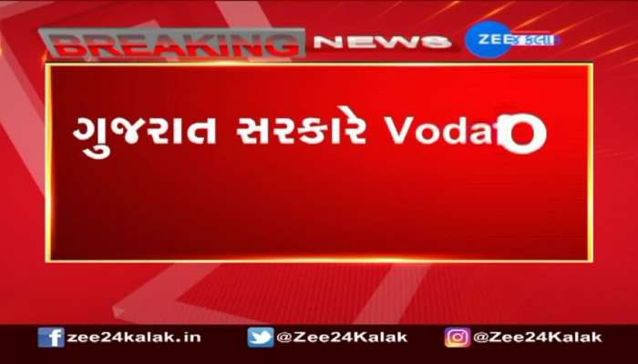 ગુજરાત સરકારે Vodafone, ideaને કહ્યુ બાય બાય! તમામ સરકારી કચેરીમાં રિલાયન્સ Jioના સીમ વાપરવા આદેશ