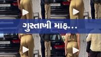 Chitrangada Singh ડ્રેસ નીચે પહેરવાનું જ ભૂલી ગઈ, લોકો રીપિટ કરી જોઈ રહ્યા છે વીડિયો