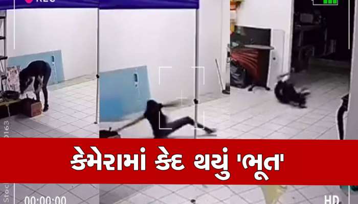 Viral Video: 'ભૂત'એ પકડ્યા પગ અને પછી છોકરીની જે હાલત કરી...અત્યંત ડરામણો વીડિયો