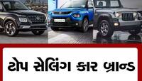 Maruti Suzukiનો ફરી વાગ્યો ડંકો! 10 કંપનીઓ જેણે છેલ્લા મહિનામાં સૌથી વધુ કાર વેચી