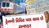 Train Ticket Transfer: ટ્રેનની કન્ફર્મ ટિકિટ છે, શું તે બીજાના નામે ટ્રાન્સફર કરી શકાય? જાણો શું છે પ્રક્રિયા