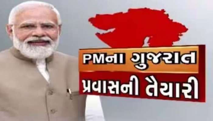 PM મોદી ફરી આવી રહ્યા છે ગુજરાત; આ તારીખે સાયન્સ સિટી- સંઘના કાર્યક્રમમાં જશે, જાણો