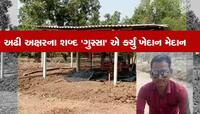 વલસાડ: પિતાએ કુહાડીના ઘા ઝીંકી દીકરાનું ઢીમ ઢાળ્યું, નાયકા પરિવારમાં શોકનું મોજું