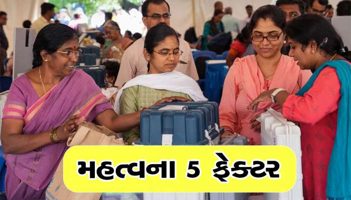 Karnataka Election 2023: કર્ણાટકમાં આ 5 ફેક્ટર પલટી શકે છે બાજી, જાણો પરિણામ પર કેવી રીતે પાડશે અસર