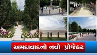 અમદાવાદીઓને ફરવા બહાર નહિ જવુ પડે, ઘર આંગણે બનશે સ્ટેચ્યુ ઓફ યુનિટી જેવો પ્રોજેક્ટ