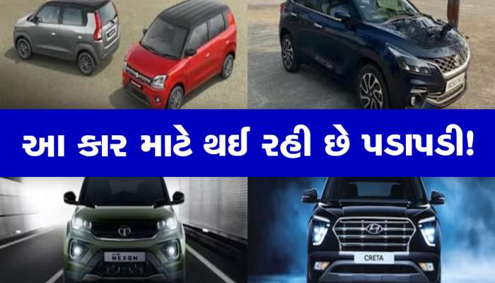 Baleno, Swift, Nexon નો આ ધાંસૂ કારે તોડ્યો ધમંડ! લોકો ખરીદવા કરી રહ્યાં છે પડાપડી, કિંમત જાણી ચોંકશો