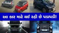 Baleno, Swift, Nexon નો આ ધાંસૂ કારે તોડ્યો ધમંડ! લોકો ખરીદવા કરી રહ્યાં છે પડાપડી