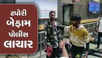 ગીતા મંદિર બસ સ્ટેન્ડ ટપોરીઓનો અડ્ડો બન્યું! મુસાફરને બ્લેડ મારી,દ્રશ્યો CCTVમાં કેદ