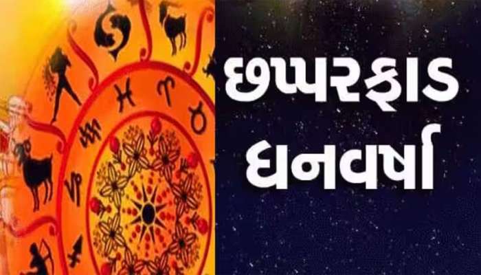 તમારું નસીબ બદલાય એ પહેલાં મળે છે આ 7 સંકેતો, સામેથી આવે છે ધનના ભંડાર