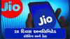 Jio: 100 રૂપિયાથી ઓછી કિંમતમાં 3GB ડેટા, અનલિમિટેડ કોલિંગ અને 28 દિવસની વેલિડિટી