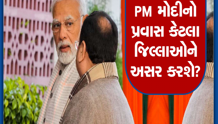 PM Narendra Modi: PM મોદી રાજસ્થાનમાં, અહીં 26માંથી 19 બેઠકો ભાજપના કબજામાં, આ છે રાજકીય ગણિત