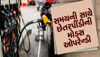 તમારી સાથે પણ થઈ શકે છે આવો કાંડ! પેટ્રોલ પંપ પર જઈ છેતરપિંડી કરતી ગેંગનો પર્દાફાશ