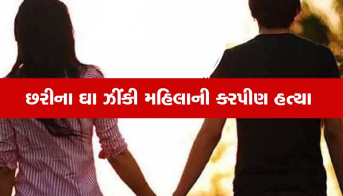 કરૂણ અંજામ! પ્રેમીને ના તો પ્રેમ મળ્યો કે, ના તો પ્રેમિકા, મળી તો જિંદગીભરની જેલ...