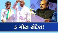 Exit Poll માં કોંગ્રેસને મળી રહી છે જીત, કર્ણાટકના પરિણામથી મળશે આ 5 મોટા સંદેશ