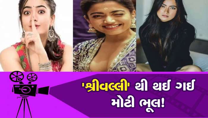 PICs: પુષ્પાની અભિનેત્રી કરી રહી હતી બેસવાની પોઝિશન ચેન્જ, પણ ટૂંકા સ્કર્ટે દાટ વાળ્યો, દેખાયું ન દેખાડવાનું!