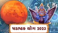 આ 4 રાશિના જાતકો ચેતી જજો! 2 મહિના ખુબ જ સાચવજો, બની રહ્યો છે અશુભ 'ષડાષ્ટક યોગ'