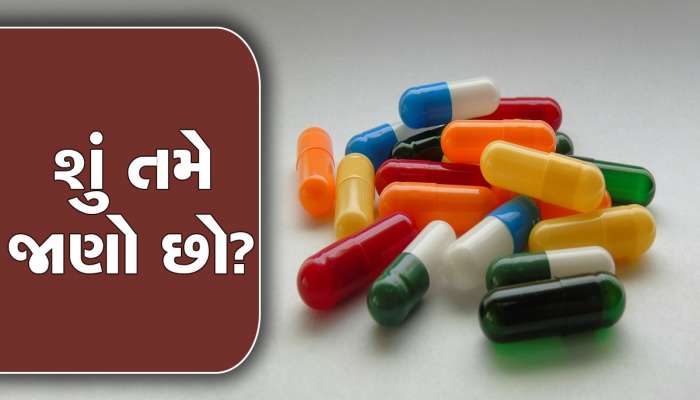 કેપ્સ્યુલ કવર શેના બનેલા હોય છે? શરીરમાં પ્રવેશતા પ્લાસ્ટિક જેવા દેખાતા કવરનું શું થાય છે?
