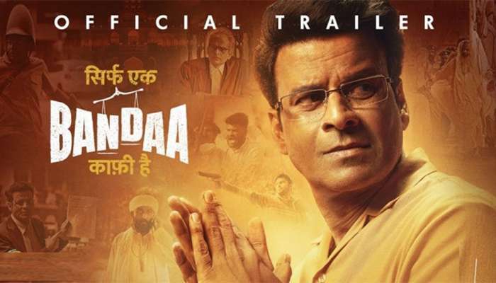 Sirf Ek Bandaa Kaafi Hai: આ ફિલ્મોમાં દેખાડવામાં આવ્યા બાબાઓના નેગેટિવ પાત્ર, આમાંથી કેટલી જોઈ છે તમે ?