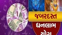 Grah Gochar May 2023: આગામી 18 દિવસ સુધી આ રાશીના જાતકોને લાગી શકે છે લોટરી! 