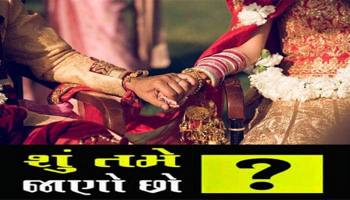 શું તમે જાણો છો, ભારતમાં એવું કયું સ્થળ છે જ્યાં ભાઈ-બહેન એકબીજા સાથે લગ્ન કરે છે?