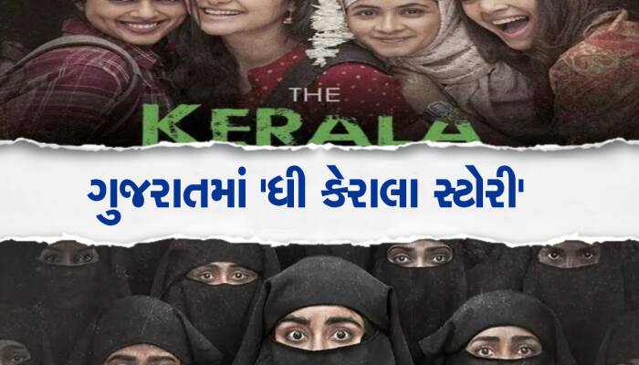 હિન્દુ યુવતીને પ્રેમજાળમાં ફસાવી ઈસ્લામ સ્વીકારવા ધમકાવી, ઓળખ છુપાવી પ્રેમી બન્યો