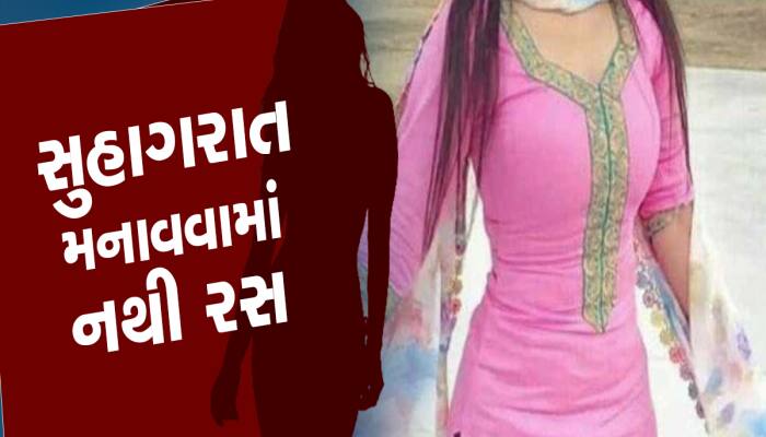 મારો પતિ મને રાતે ખુશ કરતો નથી, ગુજરાતની 23 વર્ષની છોકરી પોલીસ સ્ટેશને પહોંચી