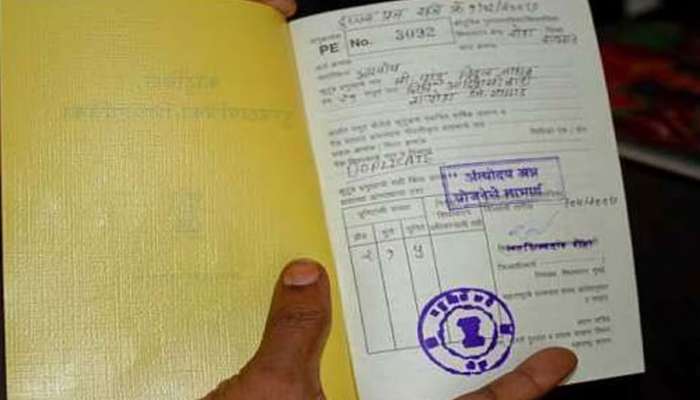 Ration Card: ફ્રી રાશન લેનારાઓને ભારે પડશે આ એક ભૂલ, 1 તારીખથી ઘઉં-ચોખા મળવાના થઈ જશે બંધ!