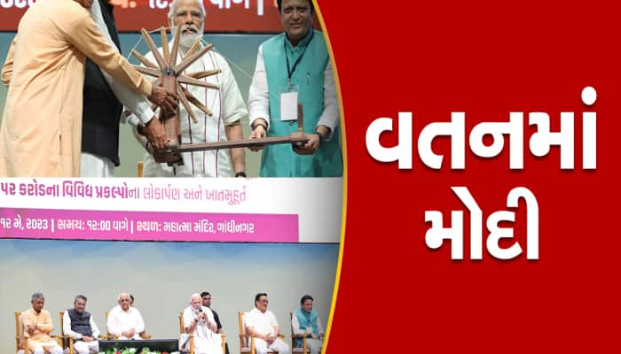 PM મોદીના આજના ગુજરાત પ્રવાસની એક ઝલક, જુઓ PHOTOs 