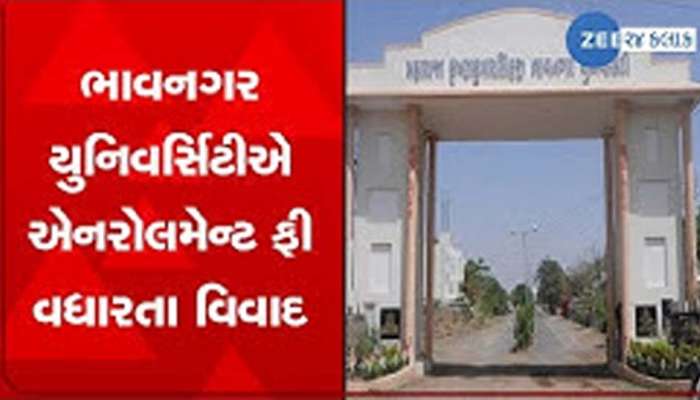 ભાવનગર યુનિવર્સિટીમાં હવે ભણવું બન્યું મોંઘુ, જાણો એનરોલમેન્ટ ફીમાં કેટલો થયો વધારો?