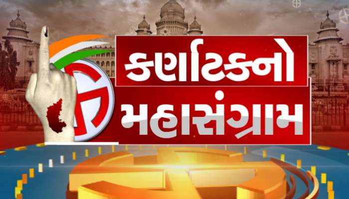 Karnataka Election Result 2023: કર્ણાટકમાં નફરતનું બજાર બંધ, પ્રેમની દુકાન ખુલી છે- રાહુલ ગાંધી