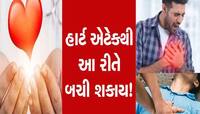 લોકોમાં હાર્ટ એટેકનો ડર વધ્યો, હૃદયનું હેલ્થ ચેક અપ કરાવતા થયા લોકો 
