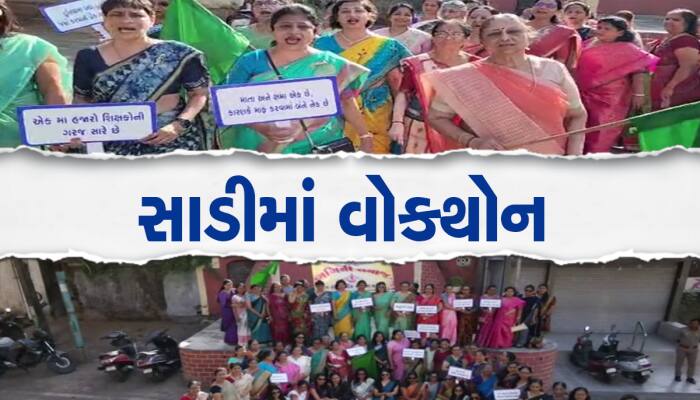 સાડી પહેરવું ગર્વ છે અમારું : સાડી પહેરીને મહિલાઓએ ઉજવ્યો મધર્સ ડે