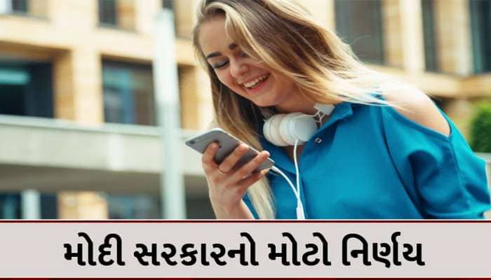 Phone Tracking: હવે ઝટથી મળી જશે ખોવાયેલો ફોન! સરકાર લાવી રહી છે નવી સિસ્ટમ