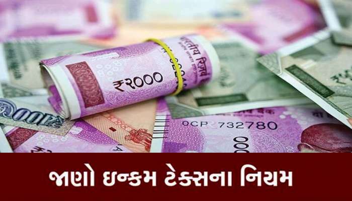 Income Tax Return ફાઈલ કરવા હવે ફરજિયાત જોઈશે આ દસ્તાવેજ, નહીં તો નહીં થાય કામ