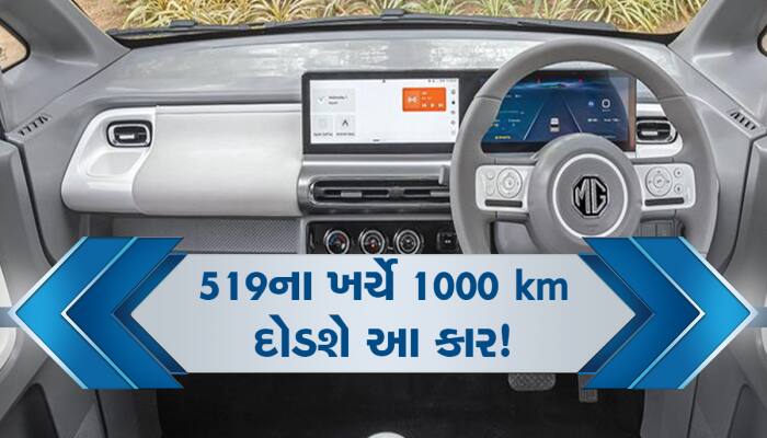 પેટ્રોલ-ડીઝલના ભાવની ચિંતા છોડો, 11,000 રૂપિયા લો અને કરાવી લો આ કારનું બુકિંગ