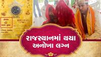 બે સગી બહેનોએ એક યુવક સાથે કર્યા લગ્ન, એક સાથે લીધા ફેરા, એક B.Ed તો બીજી 8 પાસ