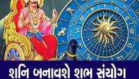 Shani Vakri: રાજાની જેમ જીવશે આ રાશિના લોકો!  'શનિની ઉલટી ચાલ'થી ચમકી જશે કિસ્મત