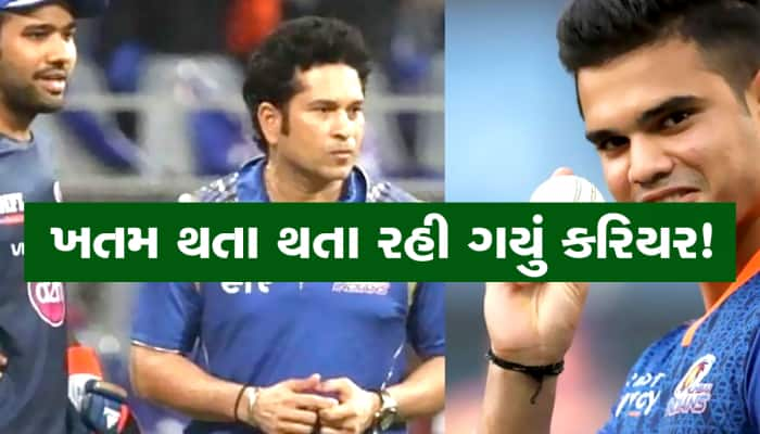 Video Viral: સચિનના છોકરાને એવી જગ્યાએ કૂતરું કરડ્યું કે ખતમ થતા થતા રહી ગઈ કરિયર