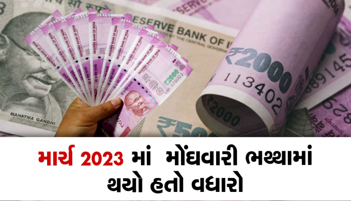 7th Pay Commission: કર્મચારીઓની બેસિક સેલરી વધીને થશે 27000, આ તારીખથી લાગૂ થશે નિયમ