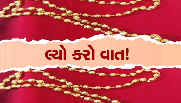 1 કિલો સોનાનો હાર 1 લાખમાં વેચવાનો છે, કહી ગઠિયાઓ દુકાનદારને અજીબોગરીબ રીતે છેતર્યો!