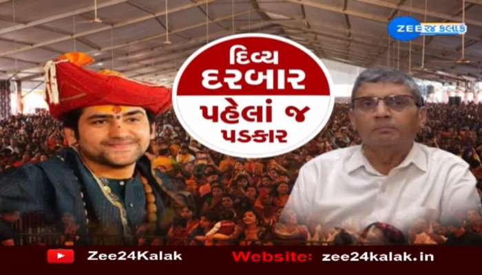 રાજકોટ કોમર્શિયલ કો-ઓપ બેંકના CEOએ બાગેશ્વરધામના ધીરેન્દ્ર શાસ્ત્રીને ફેંક્યો પડકાર, કહ્યું બાબા જણાવે કે રાજકોટમાં ડ્રગ્સ ક્યાંથી આવે છે?