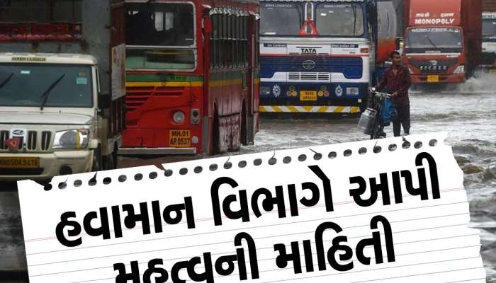 Monsoon India: દેશમાં ગરમીનો કહેર, હવે ચોમાસામાં પણ થશે વિલંબ, હવામાન વિભાગે આપી મહત્વની માહિતી