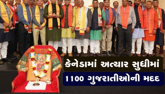 અમેરિકા જતા ગુજરાતીઓ ચિંતા મુક્ત! વિશ્વઉમિયાધામ એરપોર્ટથી લઈ જોબ સુધી મદદરૂપે થશે